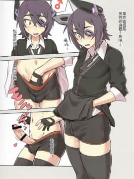 [code183漢化] (C90) [M屋 (みこやん)] 天龍ちゃんが男の子になっちゃったいろいろまとめ本 (艦隊これくしょん -艦これ-)_02