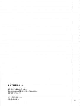 [Menethil个人汉化] (C87) [JACK-POT (じゅら)] TEK○EN ～妄想ver～ (鉄拳)_20