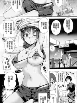 [智弘カイ] HIDE AND PEEK_010