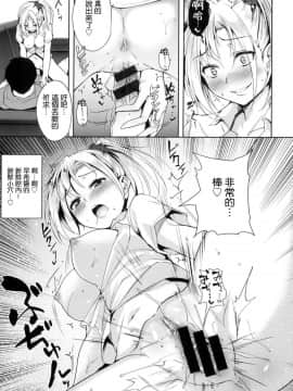 [智弘カイ] Brother or Sister_013