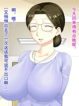 [パラダイス・ロスト (ベリアル)][最喜歡媽媽了!!](Okaasan Daisuki!)_017