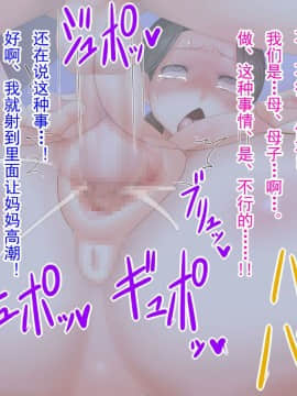[パラダイス・ロスト (ベリアル)][最喜歡媽媽了!!](Okaasan Daisuki!)_070