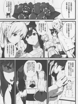 (C94) [Armadillo (練慈)] 無課金司令に指輪を買わせる最後の方法3 (アズールレーン)_img126_