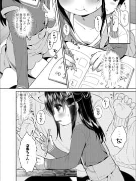 (成年コミック) [アンソロジー] デジタルぷにぺどッ! Vol.12_004