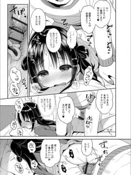 (成年コミック) [アンソロジー] デジタルぷにぺどッ! Vol.12_019