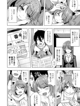 (成年コミック) [アンソロジー] デジタルぷにぺどッ! Vol.12_070