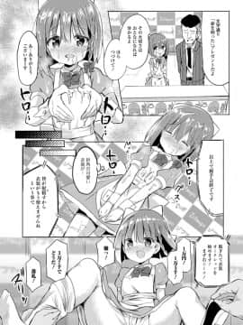 (成年コミック) [アンソロジー] デジタルぷにぺどッ! Vol.12_076