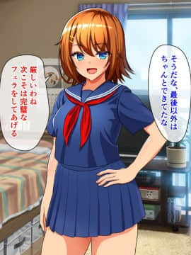 (同人CG集) [cle2700] なぜ幼なじみは発情期なのか？_a00024