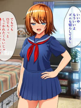(同人CG集) [cle2700] なぜ幼なじみは発情期なのか？_a00025