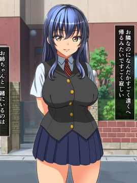 (同人CG集) [cle2700] なぜ幼なじみは発情期なのか？_a00137
