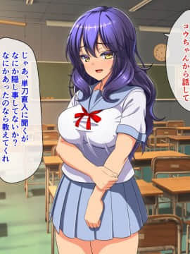 (同人CG集) [cle2700] なぜ幼なじみは発情期なのか？_a00144