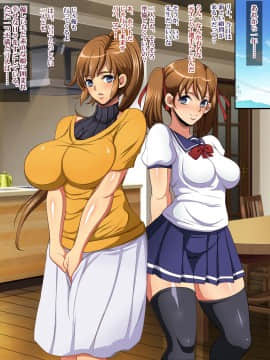 (同人CG集) [ようかい玉の輿] 屈強なガテン系体育教師に妻と娘が寝取られビデオレター_01-02