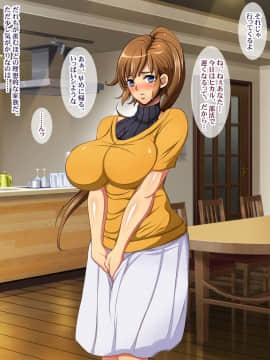 (同人CG集) [ようかい玉の輿] 屈強なガテン系体育教師に妻と娘が寝取られビデオレター_01-08
