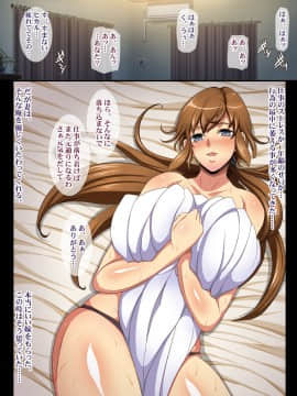 (同人CG集) [ようかい玉の輿] 屈強なガテン系体育教師に妻と娘が寝取られビデオレター_01-09