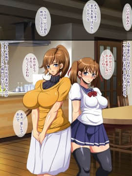 (同人CG集) [ようかい玉の輿] 屈強なガテン系体育教師に妻と娘が寝取られビデオレター_01-11