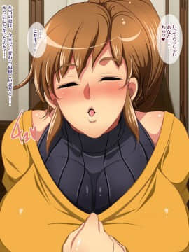 (同人CG集) [ようかい玉の輿] 屈強なガテン系体育教師に妻と娘が寝取られビデオレター_03-04