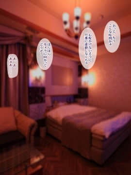 (同人CG集) [ようかい玉の輿] 屈強なガテン系体育教師に妻と娘が寝取られビデオレター_09-06