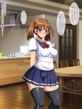 (同人CG集) [ようかい玉の輿] 屈強なガテン系体育教師に妻と娘が寝取られビデオレター_10-02