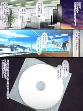 (同人CG集) [ようかい玉の輿] 屈強なガテン系体育教師に妻と娘が寝取られビデオレター_10-03
