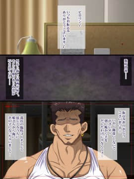 (同人CG集) [ようかい玉の輿] 屈強なガテン系体育教師に妻と娘が寝取られビデオレター_10-07