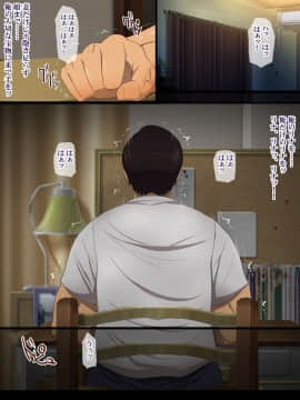 (同人CG集) [ようかい玉の輿] 屈強なガテン系体育教師に妻と娘が寝取られビデオレター_12-11