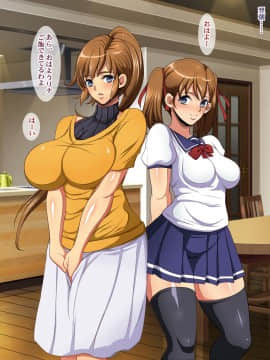 (同人CG集) [ようかい玉の輿] 屈強なガテン系体育教師に妻と娘が寝取られビデオレター_12-12