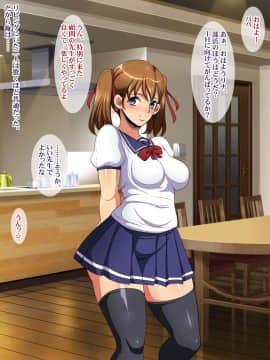 (同人CG集) [ようかい玉の輿] 屈強なガテン系体育教師に妻と娘が寝取られビデオレター_12-13