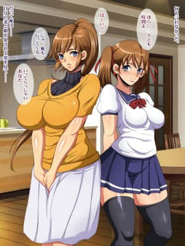 (同人CG集) [ようかい玉の輿] 屈強なガテン系体育教師に妻と娘が寝取られビデオレター_12-14