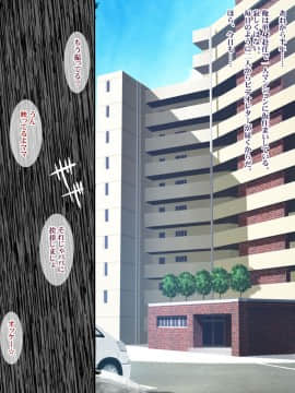 (同人CG集) [ようかい玉の輿] 屈強なガテン系体育教師に妻と娘が寝取られビデオレター_13-01　妻娘ギャル化