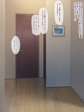 (同人CG集) [ようかい玉の輿] 屈強なガテン系体育教師に妻と娘が寝取られビデオレター_15-01　妻ハメ
