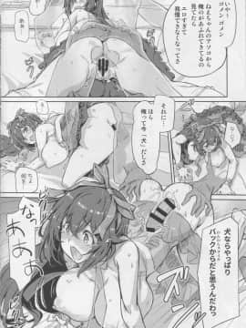(同人誌) [オレンジピールズ (俺P1号)] おたのしみユアROOM (藤崎由愛)_img119_
