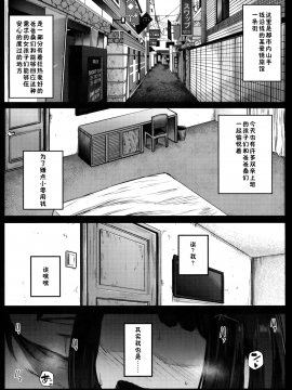 [コワレ田ラジ男 (ヒーローキィ)] ランドセル援交日誌～源ミライの場合～ [中国翻訳_02