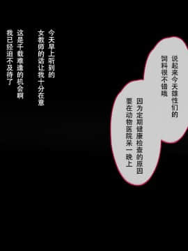 [達磨さん転んだ、チンジャオ娘。] 飼育小屋少女 -The Girl Like a Human- [中国翻訳_044_044