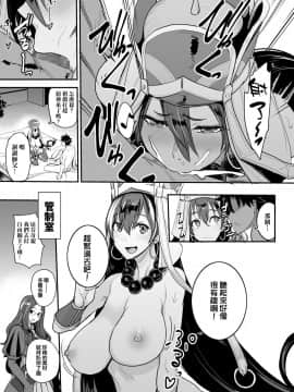 [无毒汉化组] (C94) [真面目屋(isao)] FGOのえろほん3 (Fate Grand Order) [Digital] V2_009