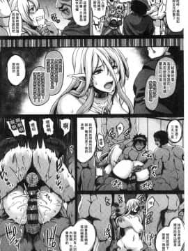 [一弘] 被囚禁的精靈母女_006
