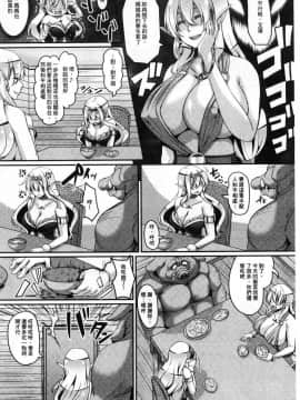 [一弘] 淫亂精靈母女和半獸人_013
