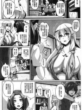 [一弘] 淫亂精靈女兒和史萊姆_002