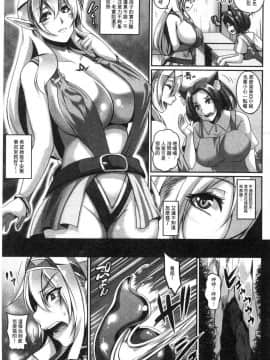 [一弘] 淫亂精靈女兒和史萊姆_003