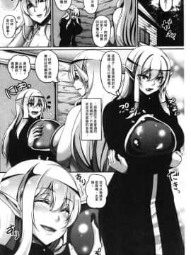 [一弘] 淫亂精靈女兒和史萊姆_028