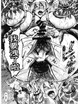 [一弘] 淫亂精靈和母親和觸手怪_028