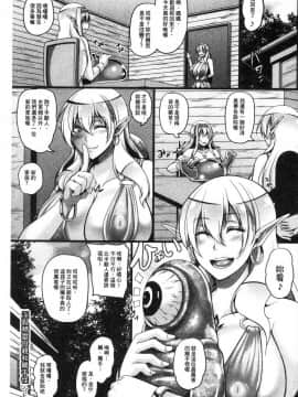 [一弘] 淫亂精靈和母親和觸手怪_030