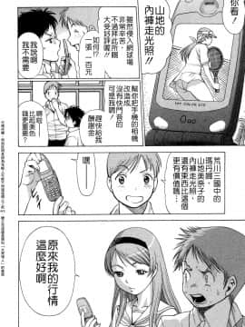 [環望] ね・と・げ -Lovers in cyber world_009