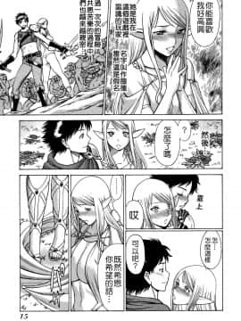 [環望] ね・と・げ -Lovers in cyber world_018