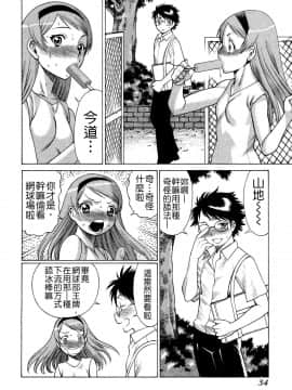 [環望] ね・と・げ -Lovers in cyber world_037