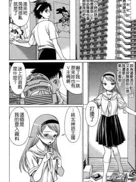 [環望] ね・と・げ -Lovers in cyber world_057