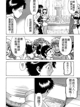 [環望] ね・と・げ -Lovers in cyber world_061