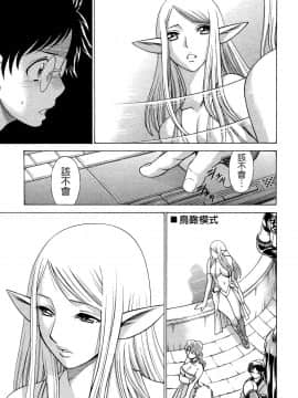[環望] ね・と・げ -Lovers in cyber world_062