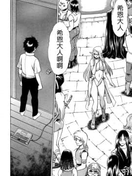 [環望] ね・と・げ -Lovers in cyber world_065