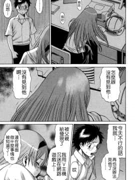 [環望] ね・と・げ -Lovers in cyber world_066