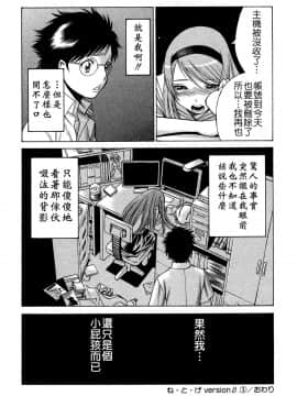 [環望] ね・と・げ -Lovers in cyber world_067